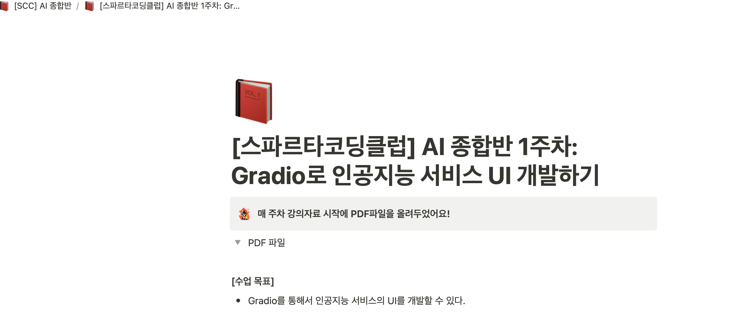 스파르타 즉문즉답